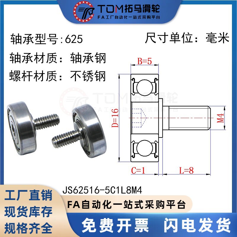 外螺纹轴承不锈钢304带螺杆 金属轮滚轮轴杆螺丝轨道小滑轮导向轮|undefined