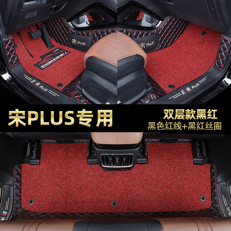 Universal Foot Pad | BYD 2025 EV Champion - double-layer-black-red-black-red-silk-ring