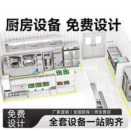 扒炉/铁板烧;商用洗碗机;酒店设备