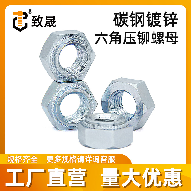 六角压铆螺母碳钢环保蓝白锌压板螺母压帽 BOB M3M4M5M6M8