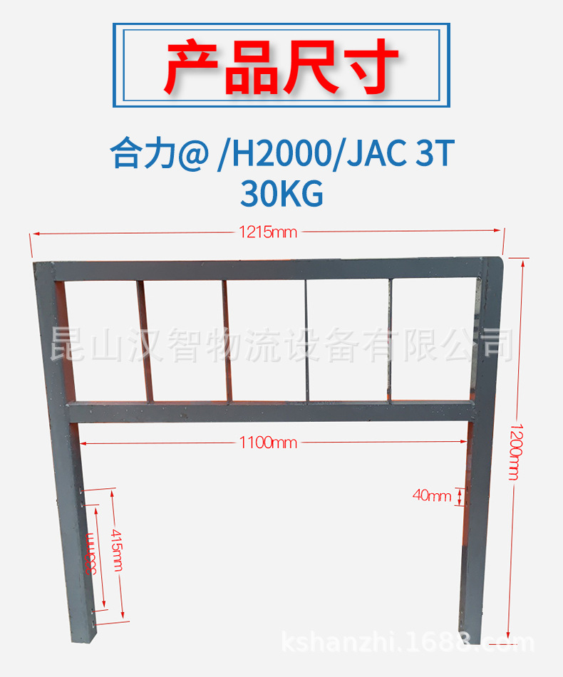 挡货架详情 (1).jpg