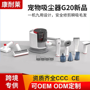 Multifunctional pet hair care device suction and scissors all-in-one machine carding electric vacuum cleaner dog electric clipper hair pushing artifact