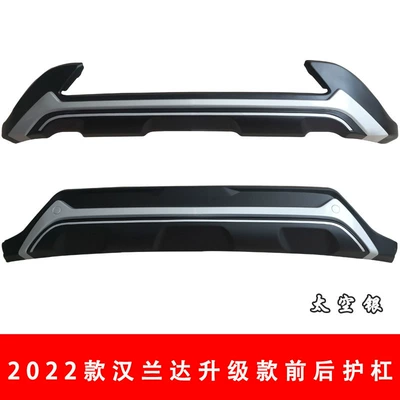 Bumper protective bars 23 Guangfeng Highlander