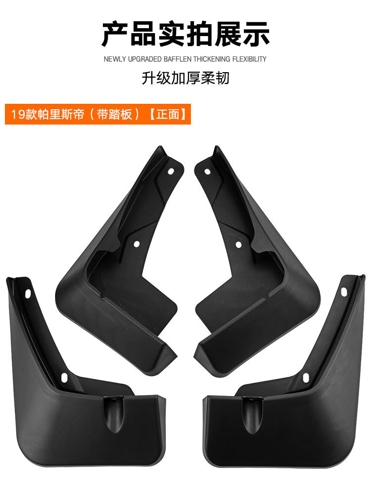 Suitable for Hyundai Parisdi Palisade 2019-2023 with pedal foreign trade car fender pitile