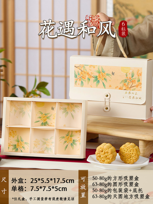 2025新款月饼包装盒手提圆桶硬盒子中秋冰皮流心空礼盒6粒8商务送|undefined
