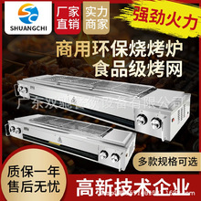 燃气天然气烧烤炉夜市摆摊烤架液化气烧烤机烧生蚝炉商用烤串厂家