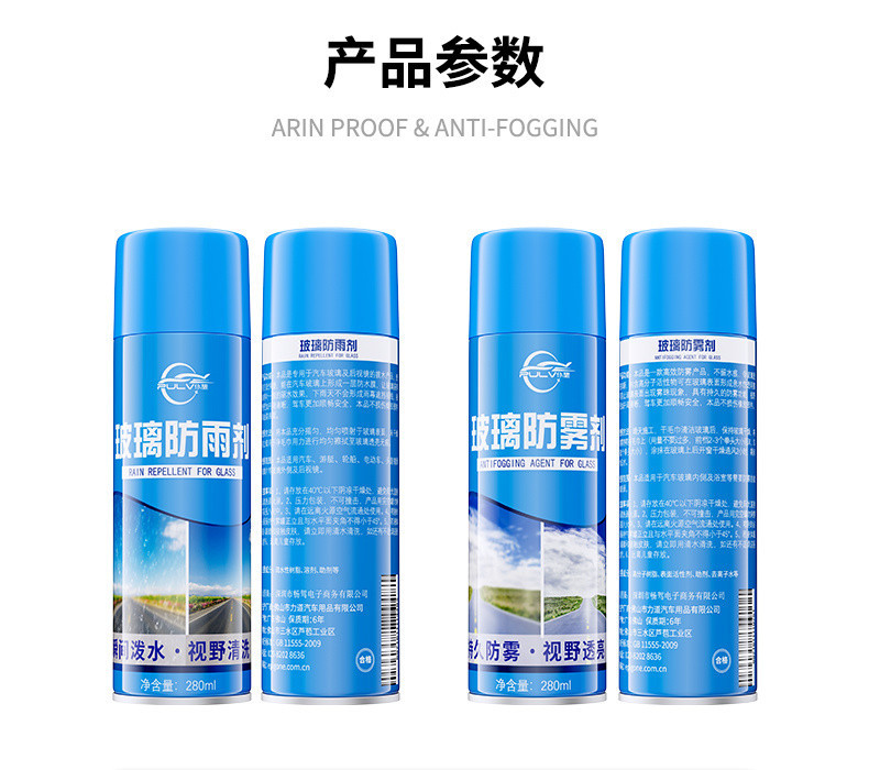 L5U Servant Brigade Car Front Windshield Anti-Fogging Agent Winter Interior Frost Removal Rearview Mirror Rain-proof Water-driving Anti-freezing