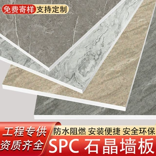 spc石晶墙板仿瓷砖酒店卫生间翻新改造石塑护墙板快装防水装饰板