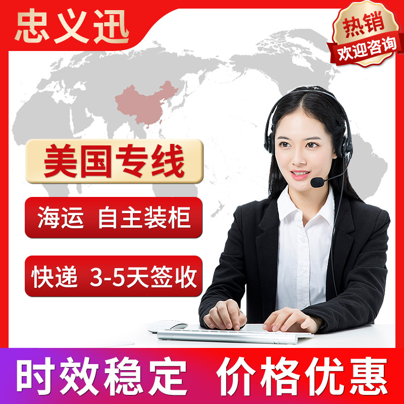 美国海运专线 国际物流货运普货敏感货纯电池寄件到美国双清包税