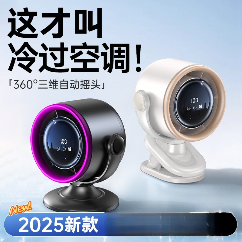 [Circulation Air Conditioning Fan] Desktop Small Fan Small Home Silent Office Desk USB Charging Fan Long Battery Life