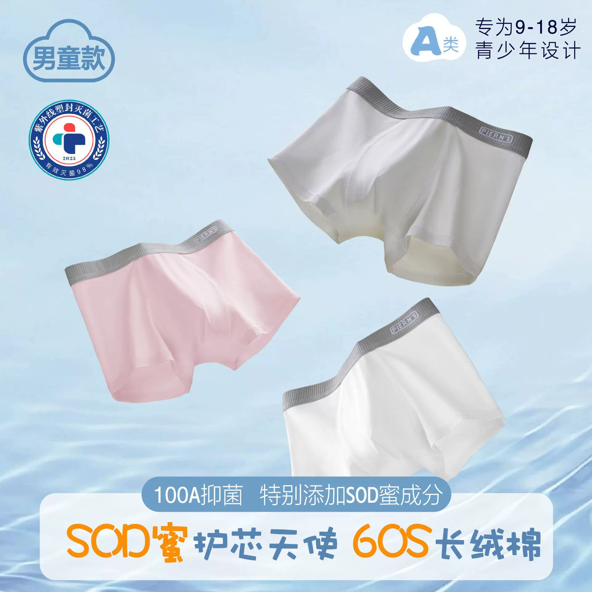 严选4条男童SOD蜜纯棉成长内裤儿童亲肤100A抗菌青少年无痕平角裤