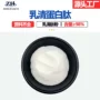 小分子水溶活性500da乳清蛋白肽