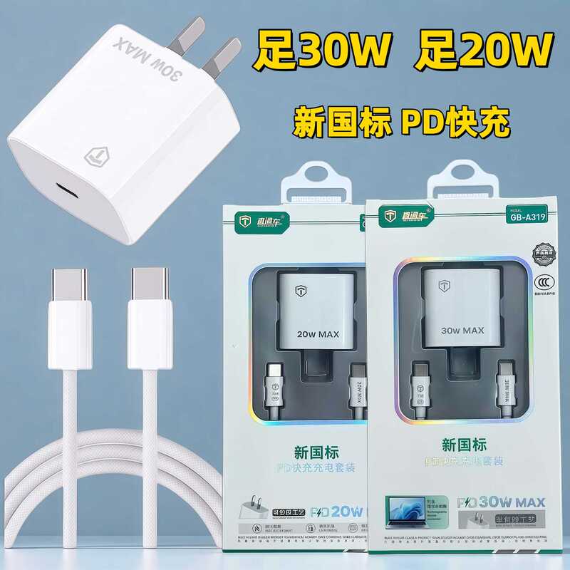 Direct Express Is Suitable for Apple 17 Mobile Phone Pd Charger Set 16 Charging Head 15 Fast Charging Data Cable 14 Charging Cable