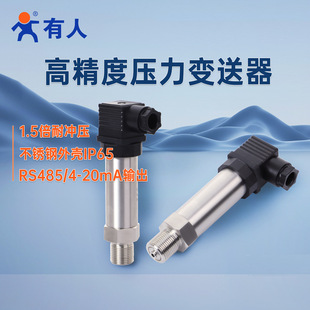 Someone's High-Precision Pressure Sensor Compact Air Pressure Hydraulic Water Pressure Transmitter 485/4~20Ma Output