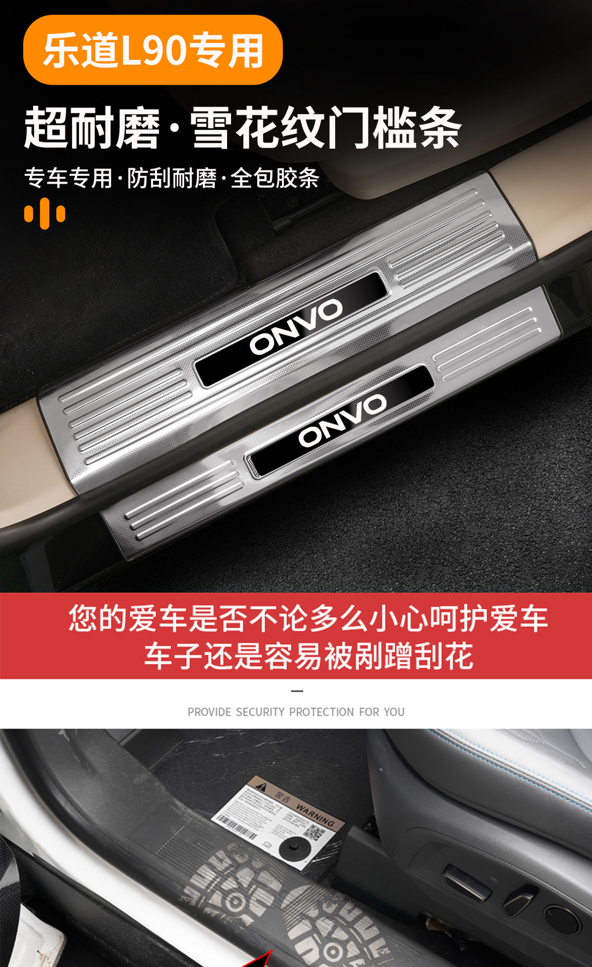 Suitable for LeDao L90, stainless steel door sill strip and trunk welcome pedal accessories, specialized for modification, decoration, and protection