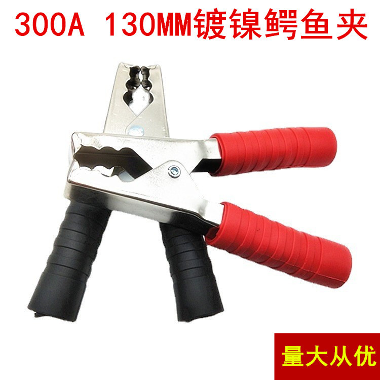 300A鳄鱼夹 汽车大号电瓶夹 大电流鳄鱼夹300A 鳄鱼夹 长130MM