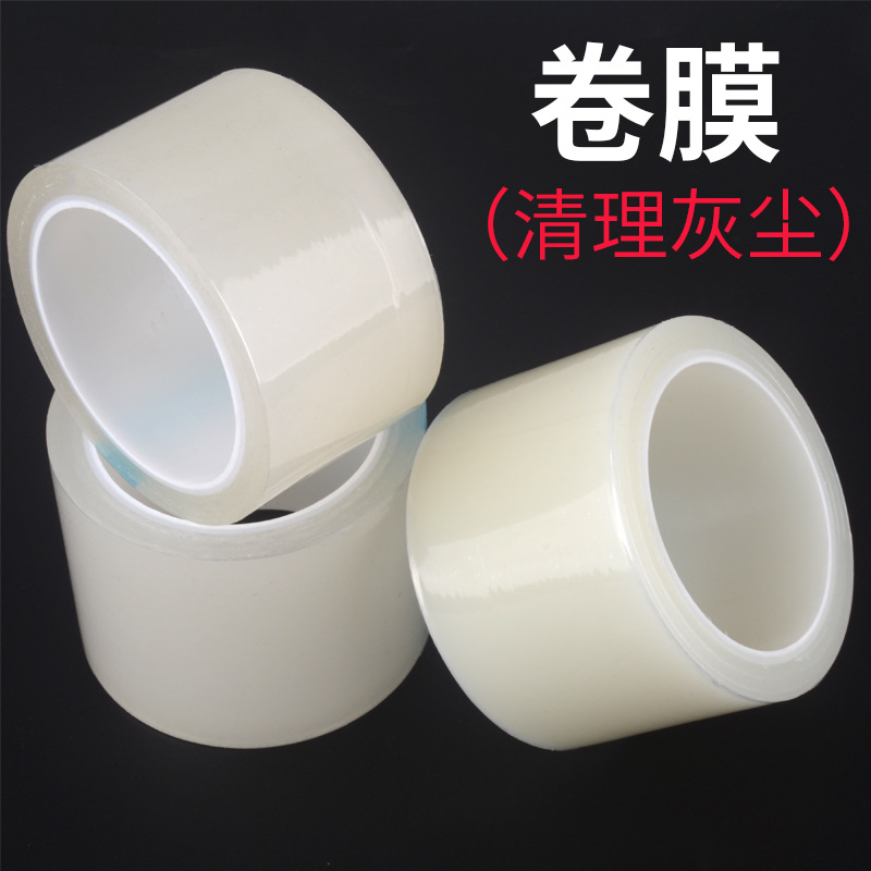 Film tool roll film cleaning mobile phone screen display vacuum tool accessories auxiliary sticky dust film manufacturers