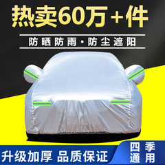 汽车车衣车罩罩防晒隔热四季通用车套外罩真牛津盖车布遮阳供应链