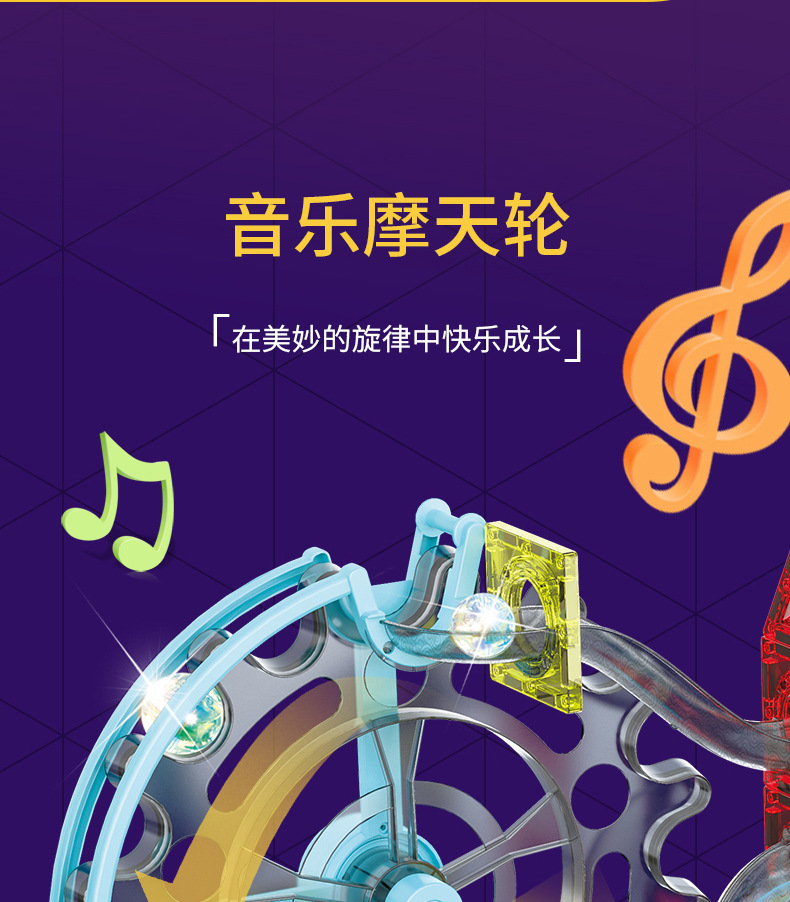 磁力片灯光版详情页-1_16