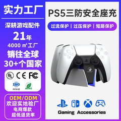 メーカー直販 PS5 SLIM PRO ハンドル充電器 カラフル発光ベース デュアル急速充電 ゲーム周辺アクセサリー