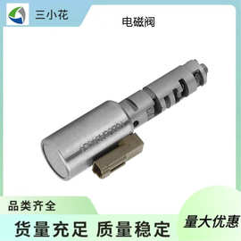 35290-34010压力控制电磁阀适用于丰田A750E