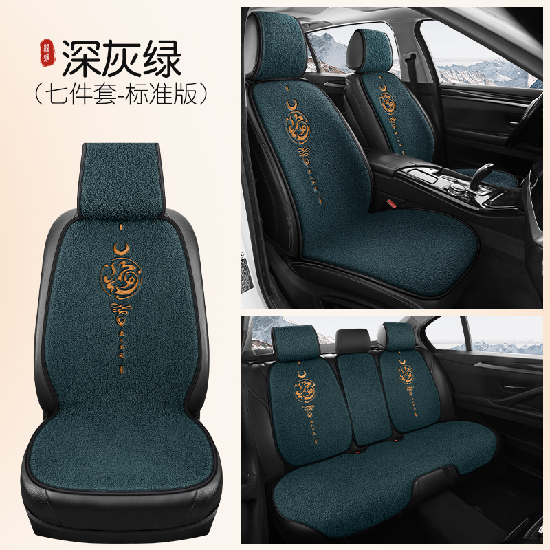 with Embroidery | Qìchē Wool pad - 5-seat-standard-dark-grey-green