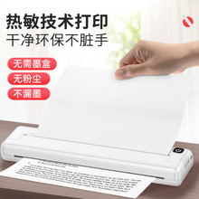 A4无墨打印机便携家用小型智能无墨迷你热敏错题试卷打印机跨境