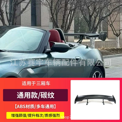 Universal Gt Car Modified Fixed wind wing - carbon-fiber-pattern