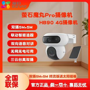 ��Ξʯ�APPħ��HB90��1000W�p�z̫��������W4G�K�������z���^