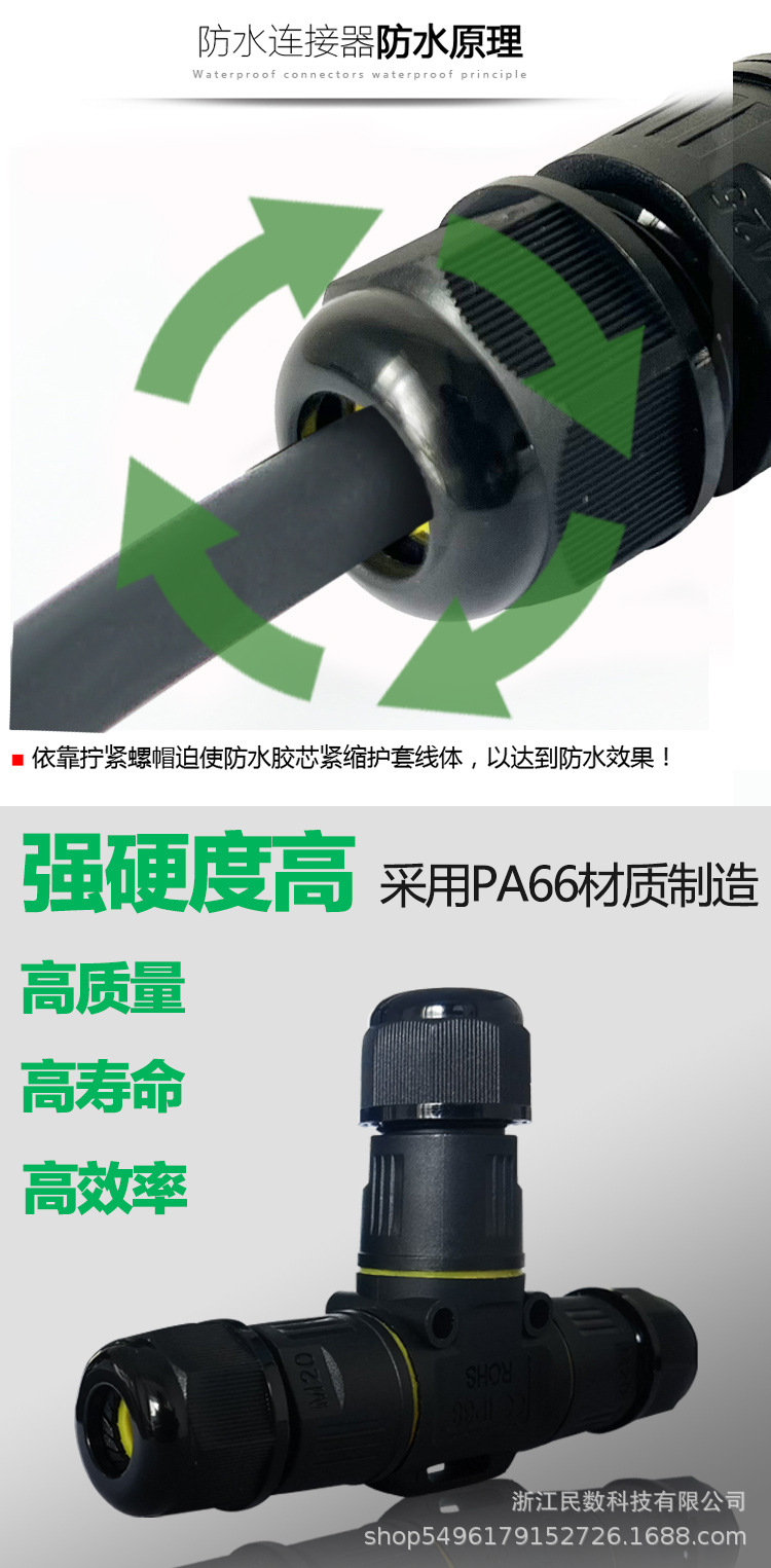 T-type waterproof quick connector three-way 3-core 5-core terminal block IP68 cable connector line plug-in outdoor