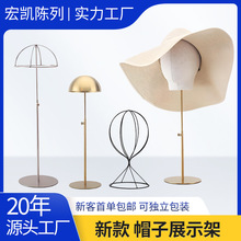 帽子展示架定制头模架子订做可调节不锈钢拉丝帽架新款铁艺陈列架