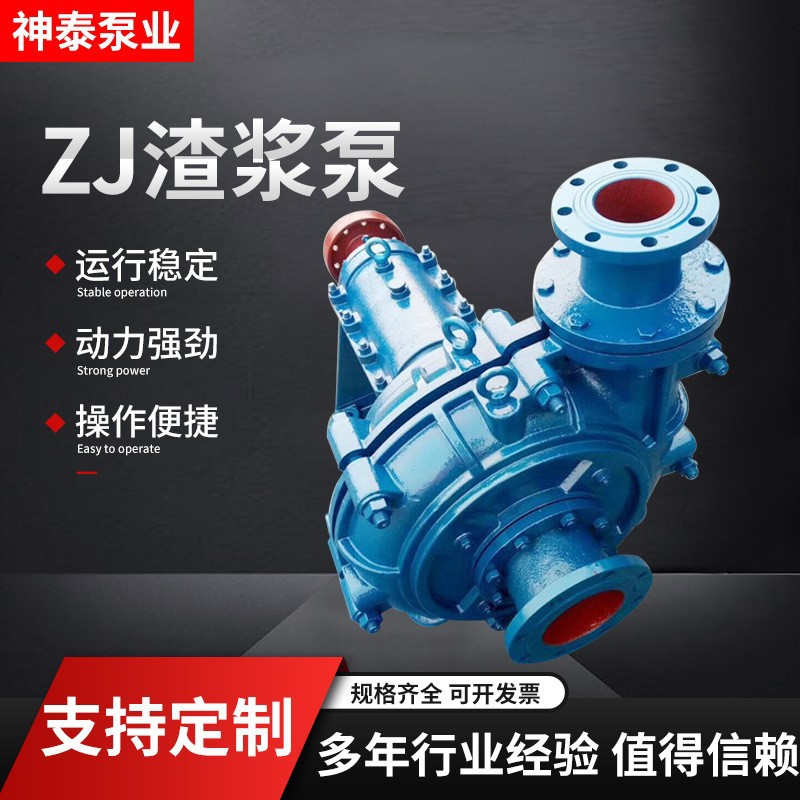 源头工厂高烙合金渣浆泵ZJ卧式渣浆泵泥砂泵耐磨渣浆泵配件
