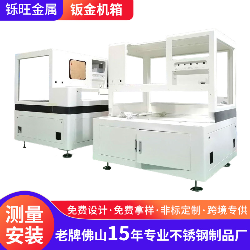 不锈钢钣金机箱外壳加工非标件终端机箱仪器外壳机箱喷涂定制