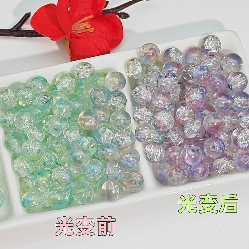 按斤称光感变色散珠diy串珠紫外线光变珠子项链手链饰品材料女ins|undefined