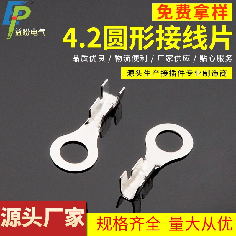 4.2 round lug 4.2 round terminal block grounding lug M4 lug DJ4311-4.2A 4.2 round lug 4.2 round terminal block grounding lug M4 lug DJ4311-4.2A