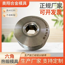 粉末冶金模;硬质合金;冷镦模