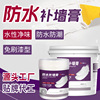 厂家净味补墙膏家用腻子膏防水防霉钉眼坑洼墙面翻新修补涂料批发|ms