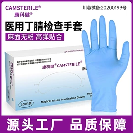 一次防护手套;医用手套;无尘纸无尘布