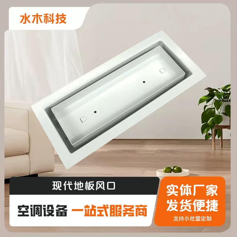 亚马逊简约框架地板通风口4*10HVAC出风口温控静音可调式金属风口