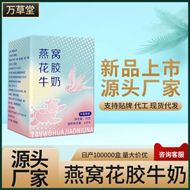 代用/养生茶;其他药食同源;方便粥类