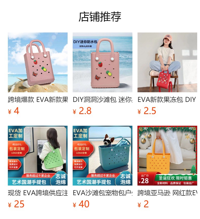 预览状态下无法点击,发布后,可点击跳转到对应的商品页面