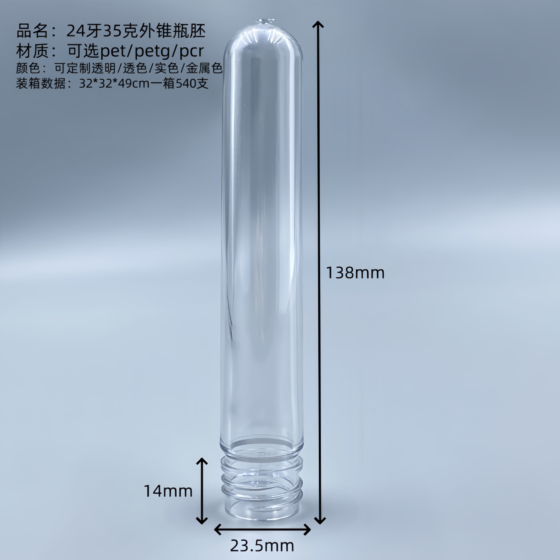 24 dientes 35g cono exterior; transparente