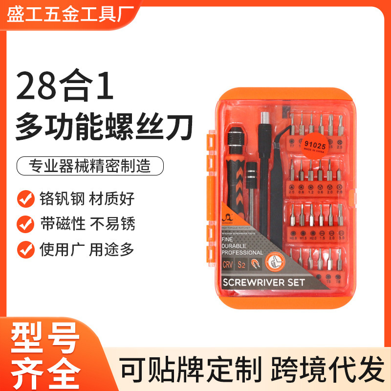 91025 Mobile Phone iPad Home Repair Tools 28-in-1 Multi-Function Screwdriver Set Cross-Border Popular Screwdriver