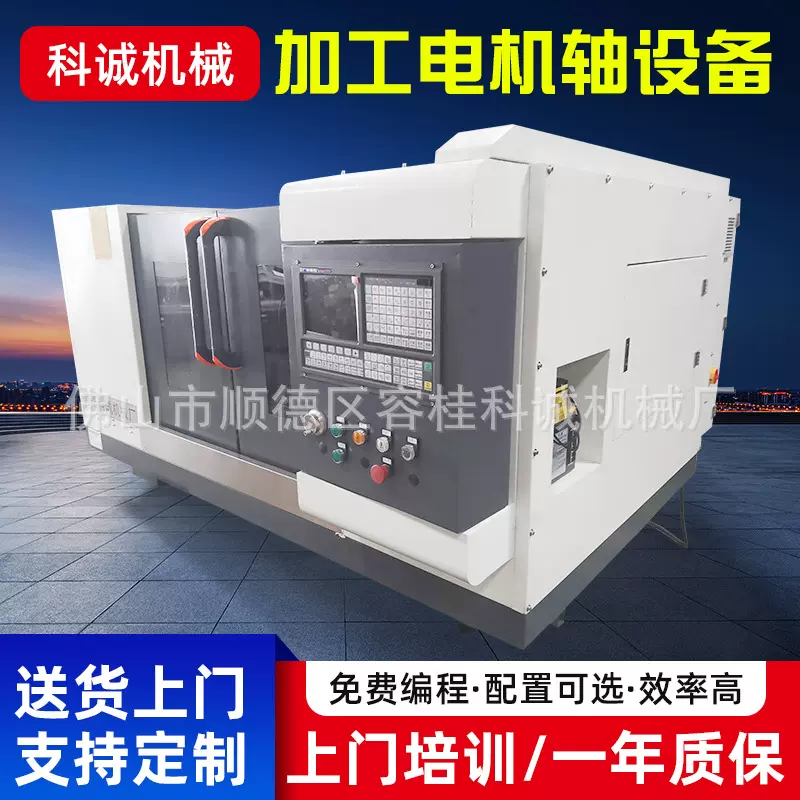 加工电机轴设备高精度数控车床滚花轴全自动数控铣端面打中心孔
