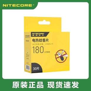 Nitecore Mrm10 Mosquito Repellent Special Mosquito Repellent Tablets Emr25 Mosquito Repellent Tablets Large Independent Packaging