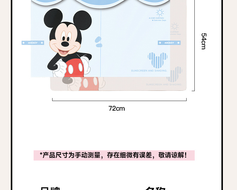 Strawberry Bear Car Curtain Sunshade Magnetic Mosquito Net Double-Layer Mesh Curtain Sun Protection Heat Insulation Blackout Curtain