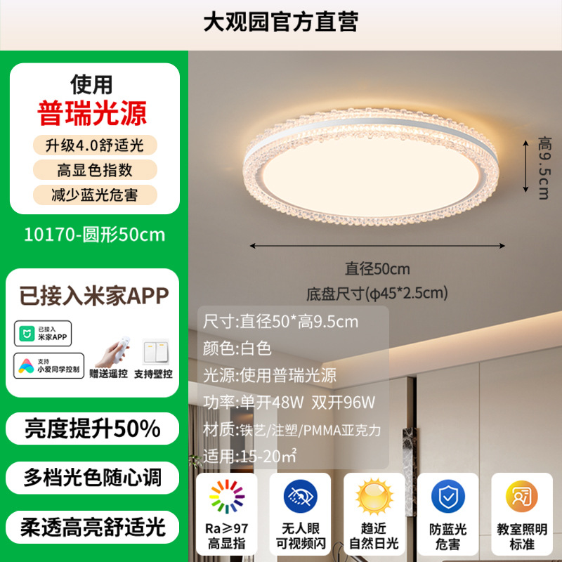 Lámpara de techo LED para sala de estar Daguanyuan, estilo crema, nórdico, con cristal, protección para los ojos, paquete completo para toda la casa, iluminación Zhongshan 357L