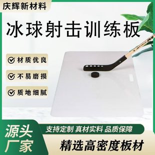 Simulation ice board ultra high molecular weight polyethylene school shopping mall ice rink pe plastic ice board splicing ice floor