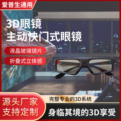 Active Shutter Bluetooth 3D очки подходят для Epson TW5700TX/7000/7400 Sony HW79ES