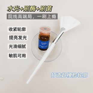Brush Enzyme Beauty Salon Kit Biological Enzyme Protease Girl Enzyme Therapy Lifting Firming Cleansing Pores Brightening Water Light Enzyme